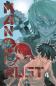 Preview: Manga: Man of Rust 04