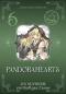 Preview: Manga: PandoraHearts Pearls 6