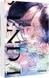 Preview: Manga: World's End Blue Bird 3
