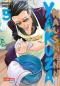Preview: Manga: Yakuza goes Hausmann 05