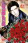 Preview: Manga: Skip Beat! 41
