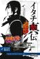 Preview: Manga: Naruto Itachi Shinden - Buch des strahlenden Lichts (Nippon Novel)
