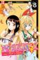 Preview: Manga: Junjo Romantica 13