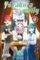 Preview: Manga: Mission: Yozakura Family 4