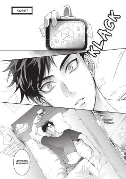 Preview: Manga: Is He The One? 01