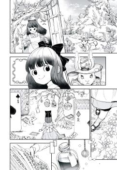 Manga: Miroirs (Hardcover)