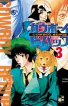 Manga: Cowboy Bebop 03