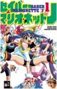 Manga: Saber Marionette J 01