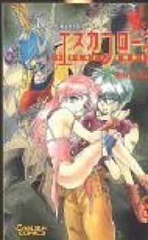 Manga: Visions of Escaflowne 08