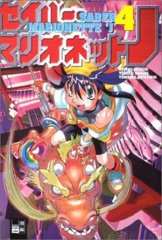 Manga: Saber Marionette J 04