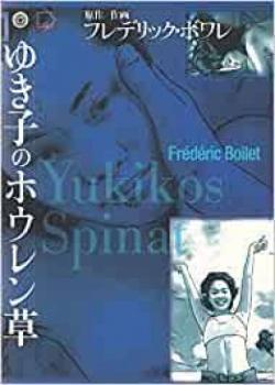 Manga: Yukikos Spinat (OneShot)