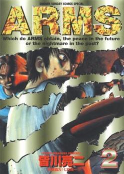 Manga: ARMS 02
