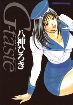 Manga: G-Taste 03