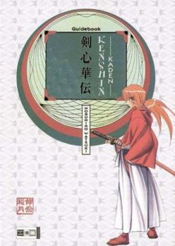 Artbook: Kenshin Guidebook