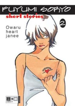 Manga: Fuyumi Soryo Short Stories 2