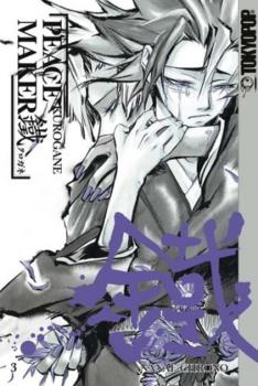 Manga: Peace Maker Kurogane 03