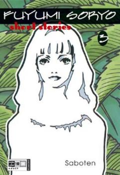 Manga: Fuyumi Soryo Short Stories