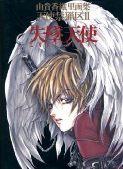 Manga: Lost Angel Artbook