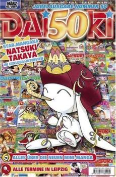 Manga: DAISUKI 50