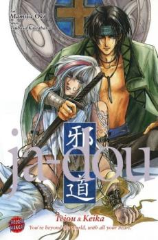 Manga: Teiou & Keika