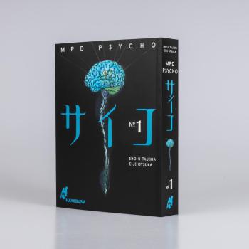 Manga: MPD Psycho 1