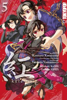 Manga: Kure-nai 05