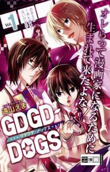 Manga: GDGD Dogs 01