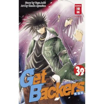 Manga: Get Backers 32