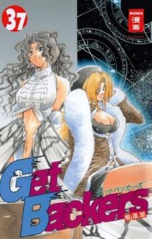 Manga: Get Backers 37