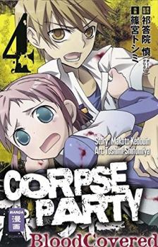 Manga: Corpse Party - Blood Covered 04