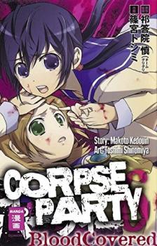Manga: Corpse Party - Blood Covered 06