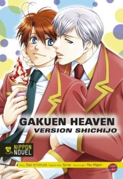 Roman: Gakuen Heaven: Version Shichijo