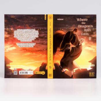 Preview: Manga: Where the Dragon's Rain Falls 9