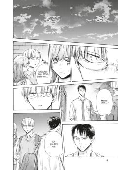 Manga: Blue Box 19