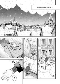 Preview: Manga: Mushoku Tensei: Die Schatten des Magiers 02
