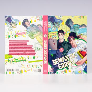 Preview: Manga: Semantic Error 3