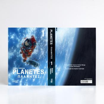 Manga: Planetes Perfect Edition 1