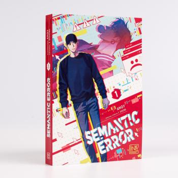 Preview: Manga: Semantic Error 1