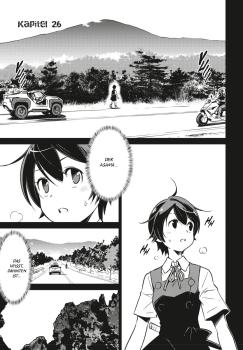 Manga: Touring After the Apocalypse 5