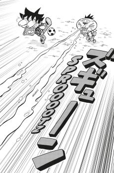 Manga: Zozo Zombie 8