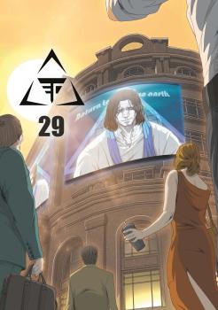 Preview: Manga: 3 Body Problem 05