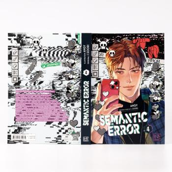 Preview: Manga: Semantic Error 4