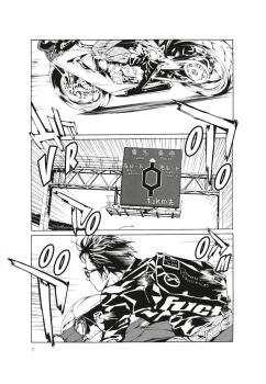 Manga: MPD Psycho 10