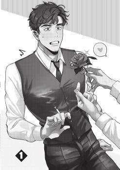 Preview: Manga: Cupid Coworkers