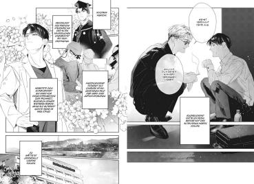 Preview: Manga: Afterglow 01