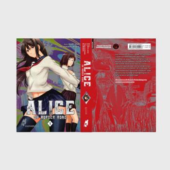 Preview: Manga: Alice on Border Road: Doppelband-Edition 1