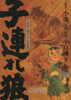 Manga: Lone Wolf & Cub - Master Edition 07 (Hardcover)