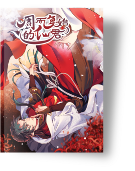 Manga: Der Kreislauf des Unsterblichen 1