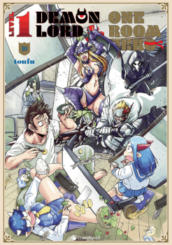 Manga: Level 1 Demon Lord & One Room Hero – Band 10