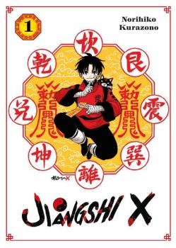 Manga: Jiangshi X 01 - Variant Edition